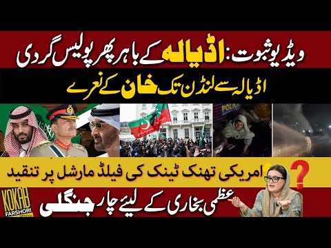 Imran Khan Behind Bars, Politics on the Streets | Asim Munir faces tough decisions