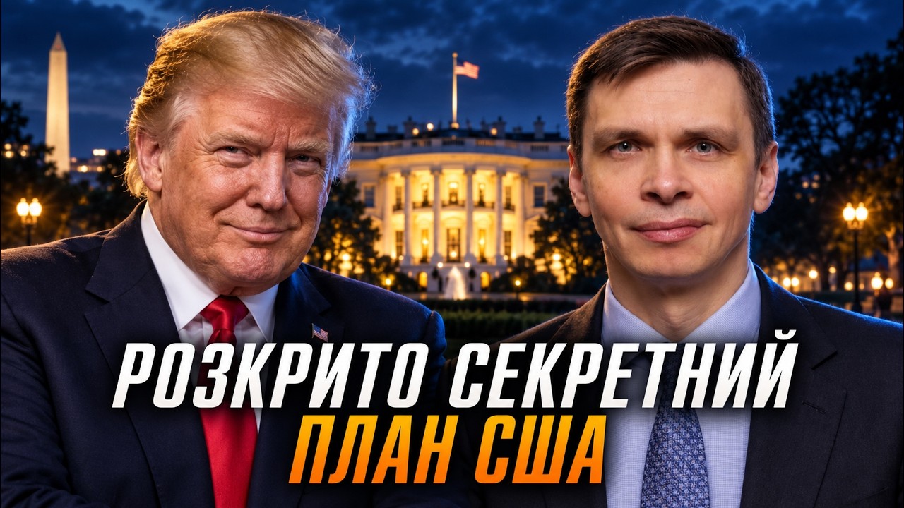 💥У Білому домі ухвалили безпрецедентне рішення! Трамп готує заміну, яка дов