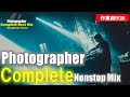【作業用BGM)】Photographer  Complete Mix 【upliftingtrance】【Tech Trance】