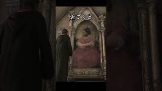 寮の入口　他の生徒拒否　#ハリーポッター #ホグワーツレガシー