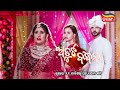 Atuta Bandhana Chapter 2 21st July 2025 Odia Serial Tarang Plus