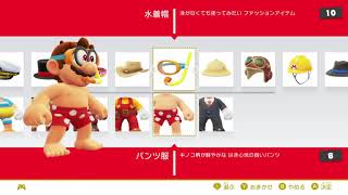 スーパーマリオオデッセイをプレイ4 (Part 6)