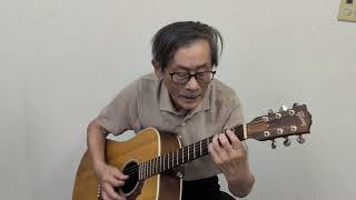 老後の趣味としてのギター弾き語り「この胸のときめきを」