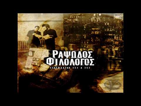 Video thumbnail for Λένε Πως Όπου (Lene Pos Opou)