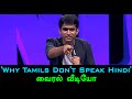 'Why Tamilians Don't Speak Hindi'-Stand-Up Comedian Aravind SA Explains well-Oneindia Tamil