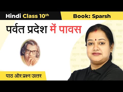 Class 10 Hindi Chapter 5 | Parvat Pradesh Mein Pavas Full Chapter Explanation & Exercise 2025-26