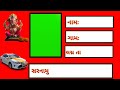 Vage Dol Bent Vaja Language Status 2022