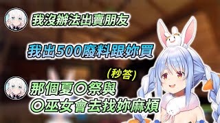 Re: [Vtub] 好狐賭博極限翻盤