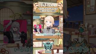 そらリオ3Dカラオケでの壁ござるさんの裏話【ときのそら/風真いろは/響咲リオナ/ホロライブ】#かざまが斬る #kazamatchach