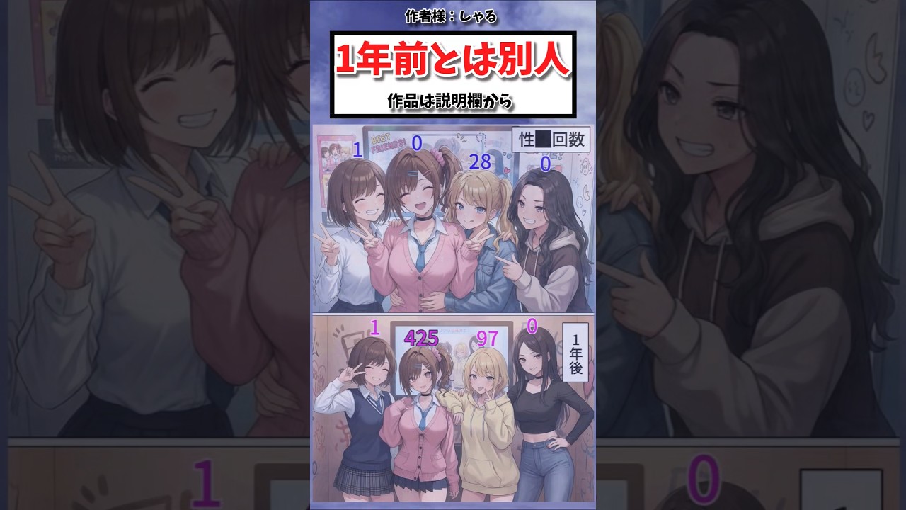 1年前とは別人 #漫画 #漫画紹介