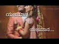 Yajamana O Yajamana Kannada Video Song Whatsapp Status Song Chelvi Movie Song