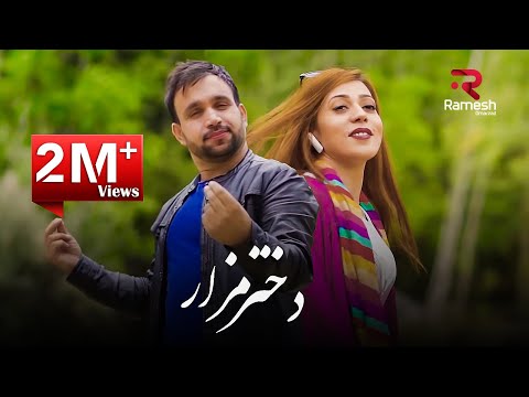 Mehdi Farukh - Dokhtar Mazar Official Video Music | مهدی فرخ دختر مزار