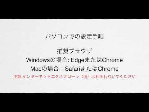 Teamsのサインイン手順