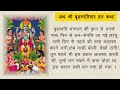 अथ श्री बृहस्पतिवार व्रत कथा Hindi Kahani Moral Kaha