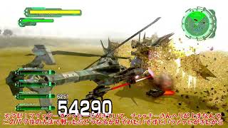 地球防衛軍6　ヘリのバグ技でヘリバスショ攻撃が強すぎた件www