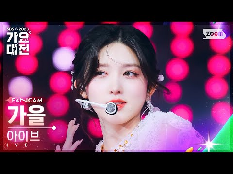 Gaeul - Off The Record + I AM + Baddie - Gayo Daejeon 2023 SBS Gayo Daejeon