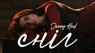 СНІГ (SNIH) Lyrics English Translation