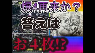 ポケモンカードOCG　アビスアイ開封動画　思ったいたより爆死に近くて深淵不可避　これはお死枚かぁ？？　『あたたかく見守ってくださると嬉しいです