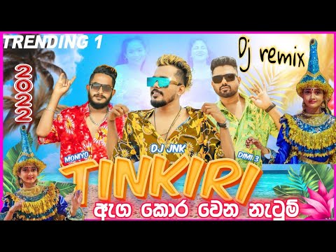DJ JNK x @Moniyo x @Dimi3 - Tinkiri (Official Music Video)|damithmusic|DJremix|#rap#tiktoktrending