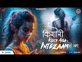 Kishori Kuch Aisa Intzaam Ho Jaye किशोरी कुछ ऐसा इंतजाम हो �