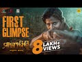 ମାଲ୍ୟଗିରି | Malyagiri | First Glimpse | Odia Movie | Babushaan | Amlan | Sivani | Suryamayee