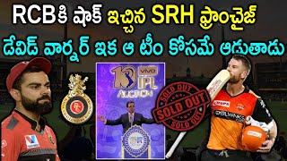 David Warner To Play For SRH in IPL 2022? | SRH gives big shock to RCB  | Aadhan Sports