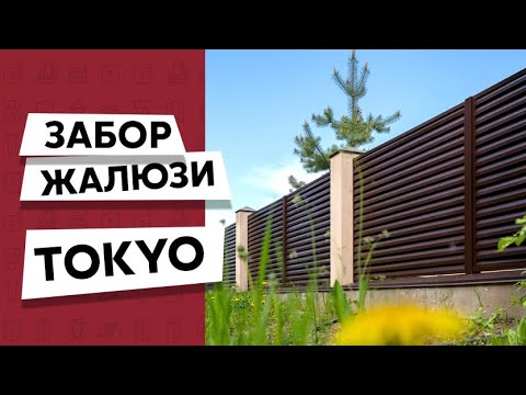 фото заборы жалюзи, комплектация, под ключ, рассрочка  0