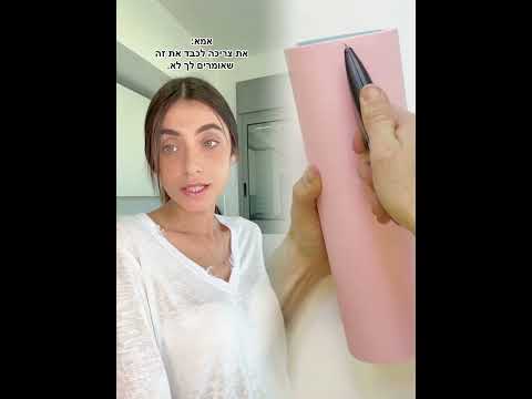 האחות הקטנה מתגרה באחות הגדולה והאמא שמה לב …- פוב