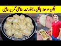 Chicken Momos Recipe By ijaz Ansari | Chutney Dumplings Recipe | Momos Banane Ka Tarika