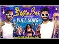 Killidi Pilla Full Song Pulsar Bike Ramana Utapalli Ramana Telugu Latest Mass Folk Song 2024