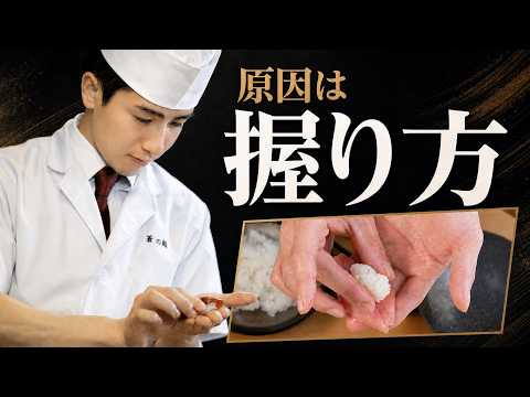 寿司がうまく握れない原因は「手先」ではありません