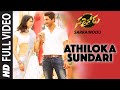 Athiloka Sundari Full Video Song || 