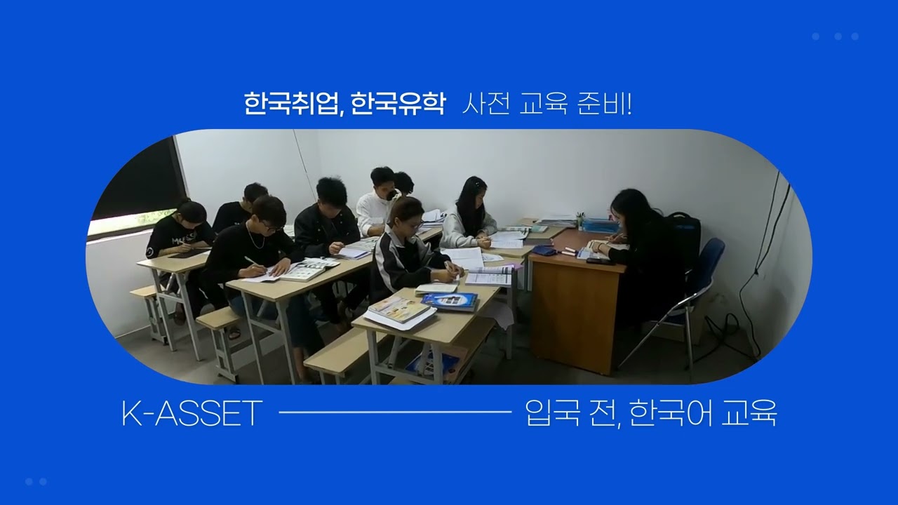 베트남 근로자 채용 확정 후, 한국어 및 사전교육 진행 thumbnail