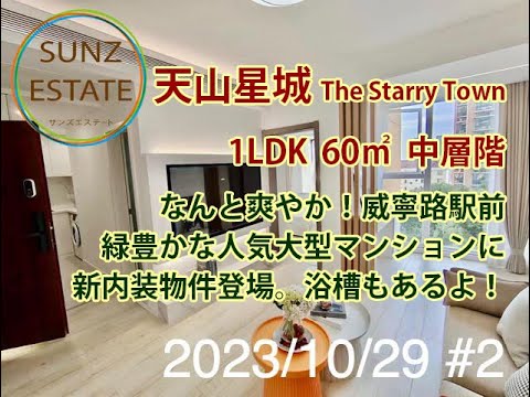 Shanghai Weining Road Tianshan Star City 1LDK 60㎡ Andar intermediário, 1 minuto a pé da linha 2 do metrô "Weining Road Station"