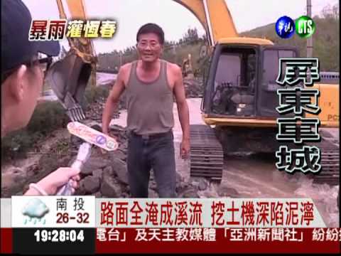 保力溪水位暴漲! 台26線被淹沒