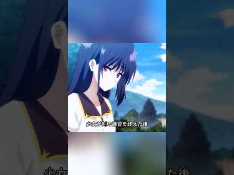 女の子はいつも弟と剣術の練習をした後、首が妙にかゆくなる。#anime #animememes #アニメ #映画red #shorts