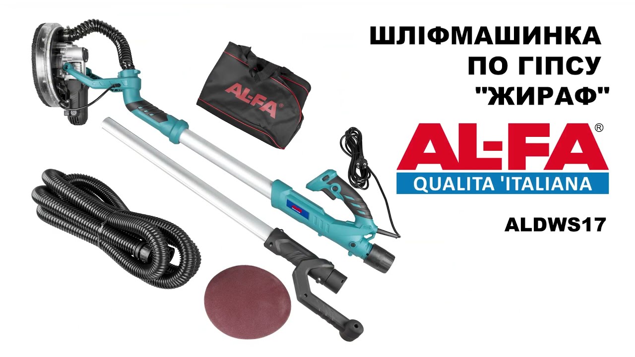 Шліфмашинка по гіпсу ( Жираф ) ALFA ALDWS17 1700 Вт. з діодною підсвіткою
