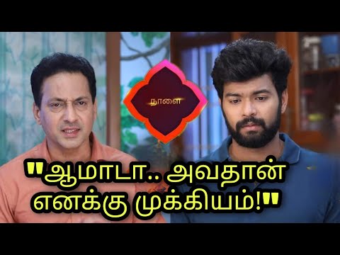 Baakiyalakshmi Promo big shock twist- 06.04.2022 today episode preview | Vijay Tv