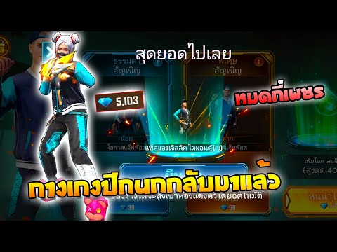 โกงฟีฟาย