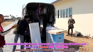 #ร้านแอร์นาดี สายด่วน 086   977 1629 #ร้านแอร์บ้านนาดี