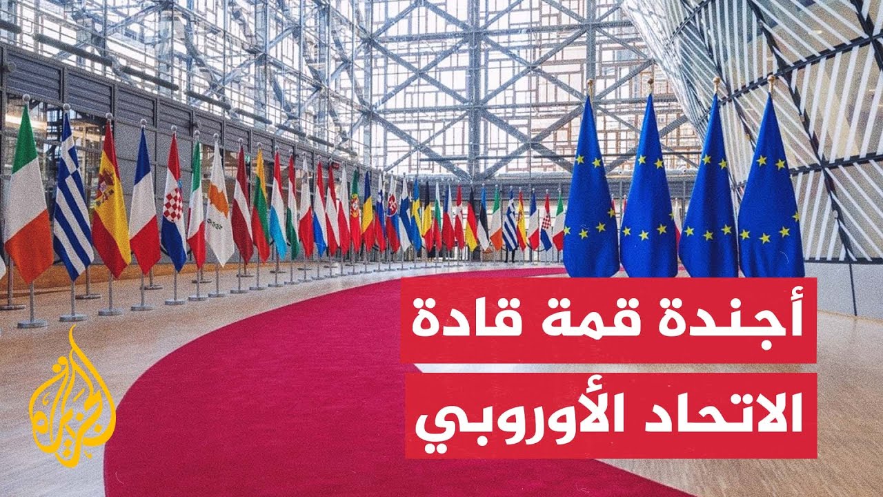 محادثات أمريكية روسية في ميامي وقمة أوروبية تبحث سبل دعم أوكرانيا