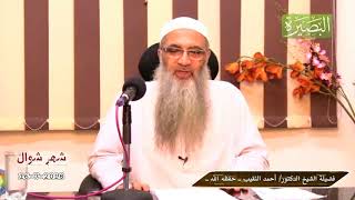 ما الذي كان يحرك أبي بكر للعمل الصالح؟ image