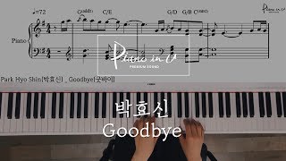 Park Hyo Shin(박효신) _ Goodbye(굿바이)/Piano cover/Sheet