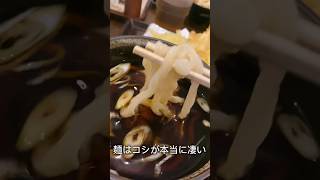 【武蔵野うどん　じんこ】コシが凄い激うまうどんに感動して涙を流した。#東京グルメ #三軒茶屋 #ええやんグルメ #japanesefood #グルメ