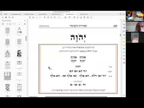 ר' יואל חקון - ספירת העומר - יד בנימין - תשפ"ב - ספירת העומר - שיעור 02 - שו״ת - מערכת החו״ג