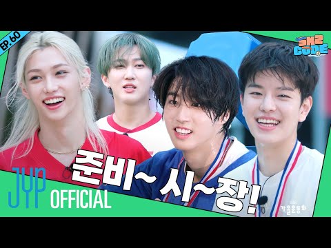 가을 운동회 (Fall Field Day) #2｜[SKZ CODE] Ep.60