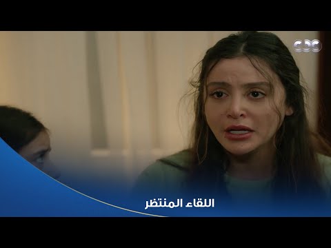سلمى | 90 حلقة خلصوا وجه اللقاء المنتظر.. سلمى شافت جلال وحضنته ومالحقتش تفرح واتقتل في حضنها