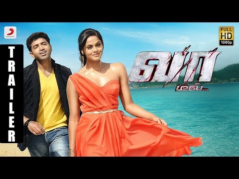 Vaa - Official Trailer | Arun Vijay, Karthika Nair | SS Thaman