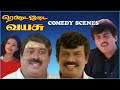 ரெட்டை ஜடை வயசு Comedy Scenes Ajith Kumar Goundamani Senthil Goundamani Se