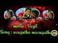 Urukuthe Marukuthe 3D Song Tamil High Quality 3D Songs HQ 3D 8D Surround Veyil